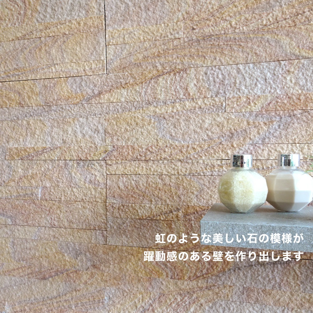 ライトストーン6015　レインボー