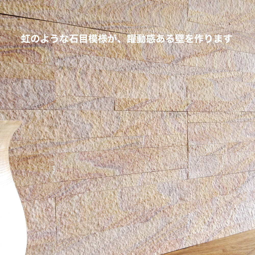 ライトストーン6015　レインボー