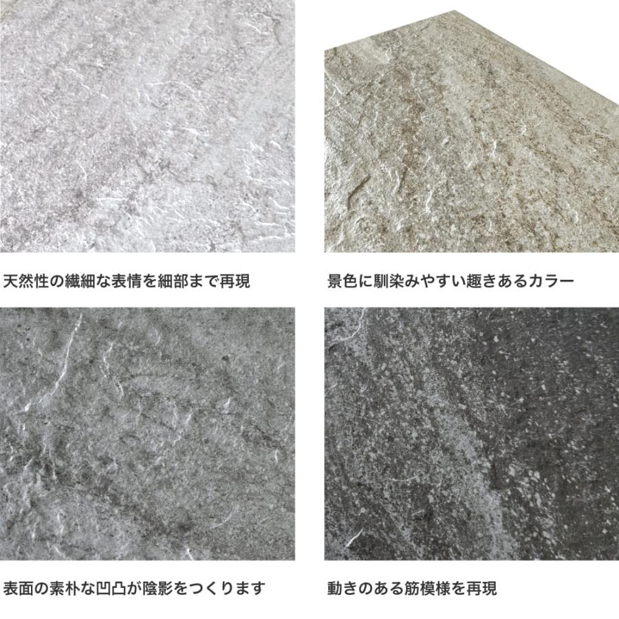 アーバングランド(ストーンスタイル)平・出隅