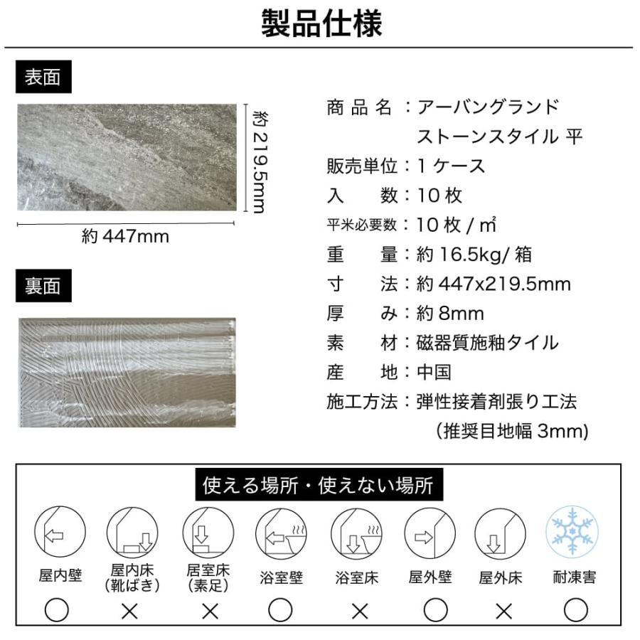 アーバングランド(ストーンスタイル)平・出隅