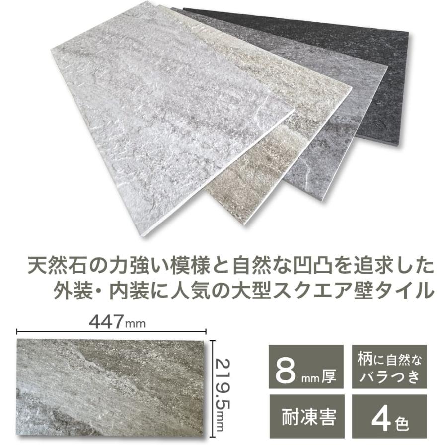 アーバングランド(ストーンスタイル)平・出隅