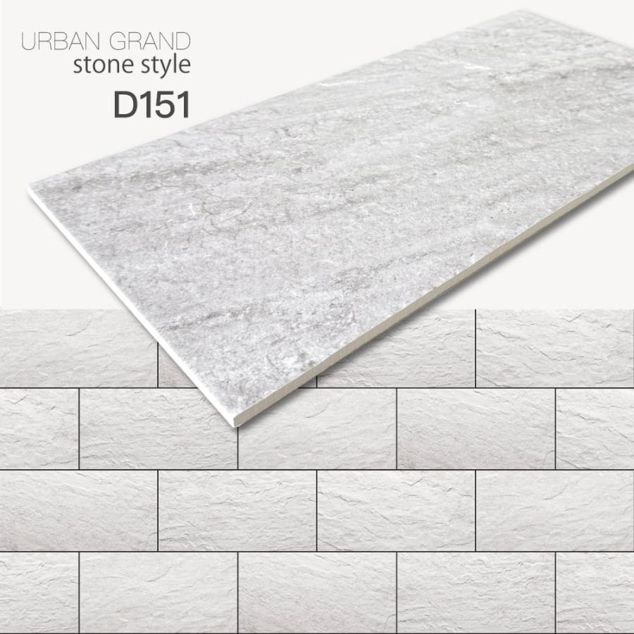 アーバングランド(ストーンスタイル)平・出隅