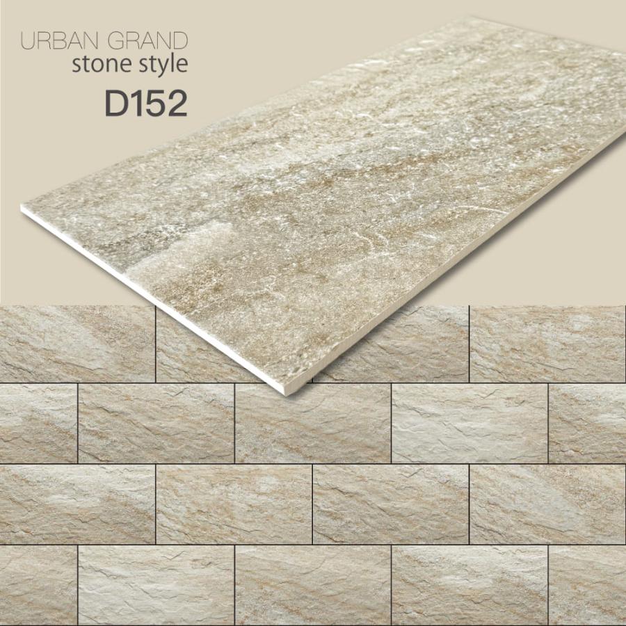 アーバングランド(ストーンスタイル)平・出隅