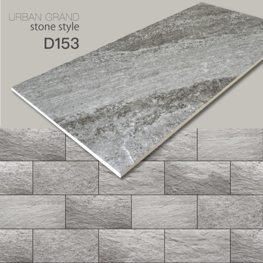 アーバングランド(ストーンスタイル)平・出隅