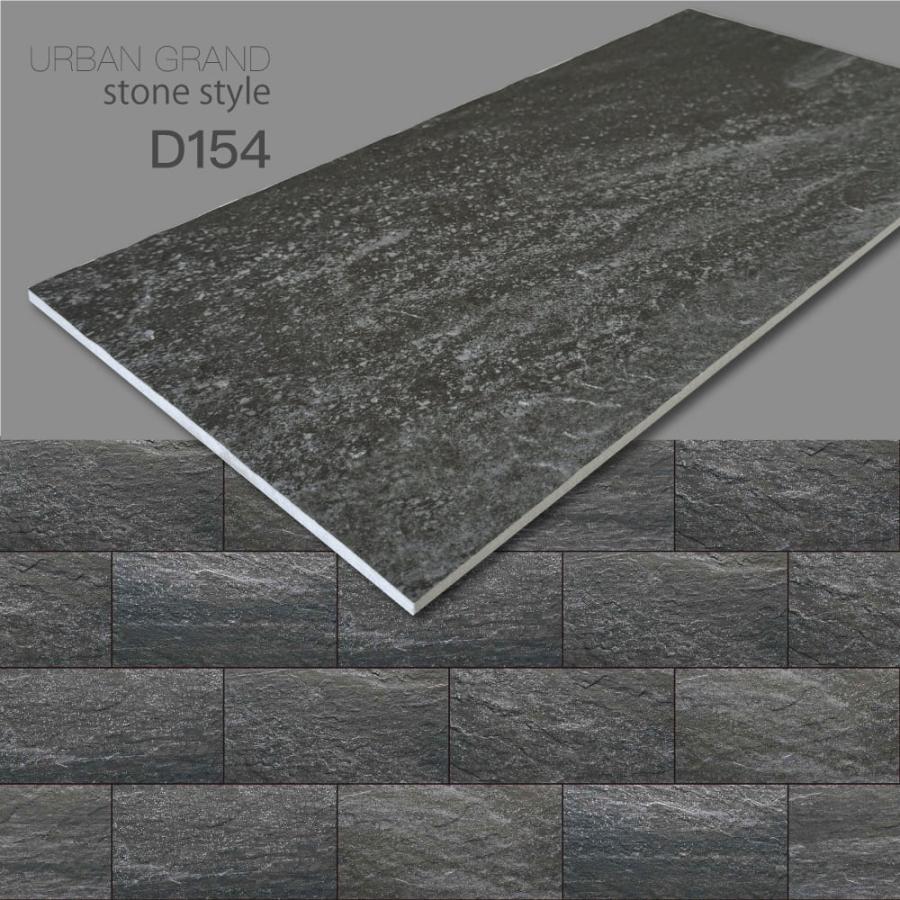 アーバングランド(ストーンスタイル)平・出隅