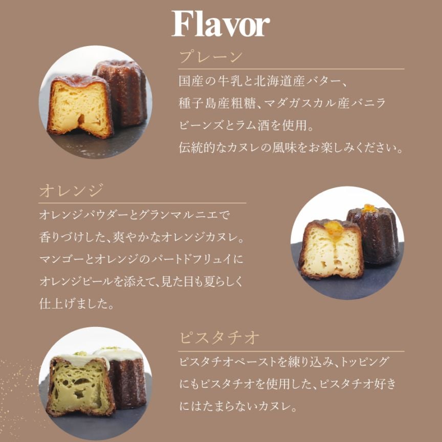 カヌレ様 確認用 6Q9A6348-4-e1695606565871-