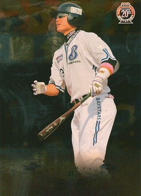 吉村裕基 2010 BBM 横浜ベイスターズ レギュラーパラレルカード 100枚限定！（096/100）