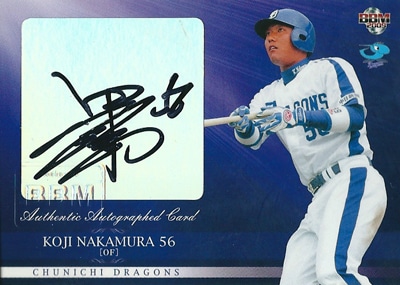 中村公治 2009 BBM 中日ドラゴンズ 直筆サインカード　60枚限定！（31/60）