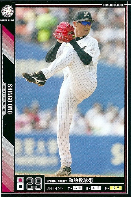 プロ野球カード☆小野晋吾 2011オーナーズリーグ05 ノーマル黒 千葉