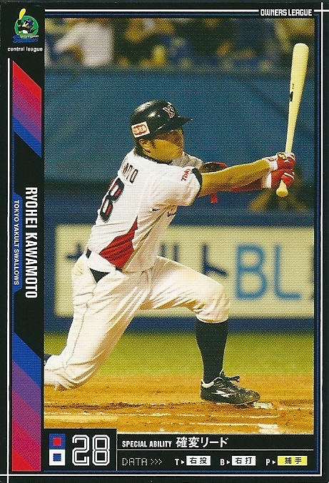 プロ野球カード★川本　良平 2011オーナーズリーグ０５ ノーマル黒　東京ヤクルトスワローズ