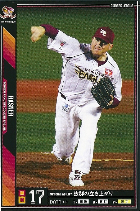 プロ野球カード★ダレル・ラズナー 2011オーナーズリーグ０５ ノーマル黒　東北楽天ゴールデンイーグルス