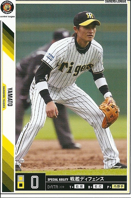 プロ野球　オーナーズリーグ カードダスドットコム 公式サイト | 商品情報 - プロ野球