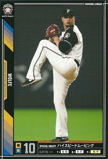 プロ野球カード★ブライアン・ウルフ 2011オーナーズリーグ０５ ノーマル黒　北海道日本ハムファイターズ