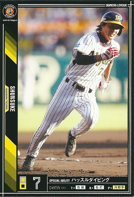 プロ野球カード★俊介 2011オーナーズリーグ０５ ノーマル黒　阪神タイガース