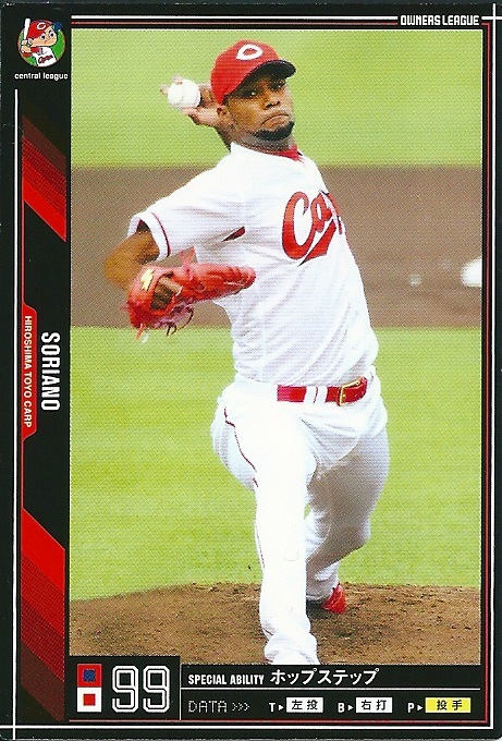 プロ野球カード★ディオーニ・ソリアーノ 2011オーナーズリーグ０５ ノーマル黒　広島東洋カープ