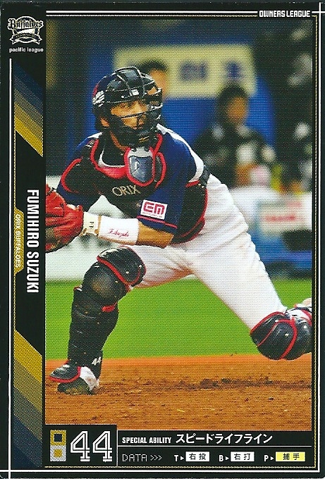 プロ野球カード★鈴木　郁洋 2011オーナーズリーグ０５ ノーマル黒　オリックス・バッファローズ
