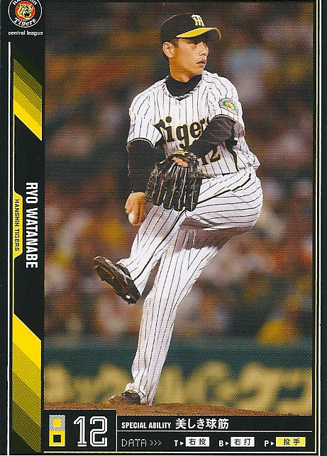 プロ野球カード★渡辺　亮 2011オーナーズリーグ０５ ノーマル黒　阪神タイガース