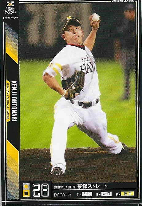 プロ野球カード★大隣　憲司 2011オーナーズリーグ０５ ノーマル黒　福岡ソフトバンクホークス