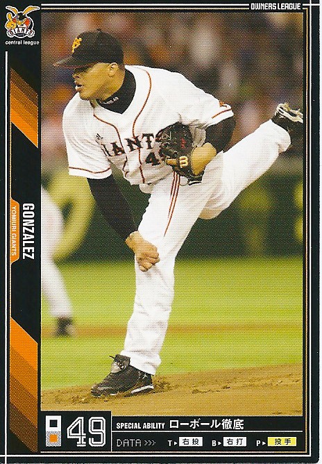 プロ野球カード★ゴンザレス 2011オーナーズリーグ０５ ノーマル黒　読売ジャイアンツ
