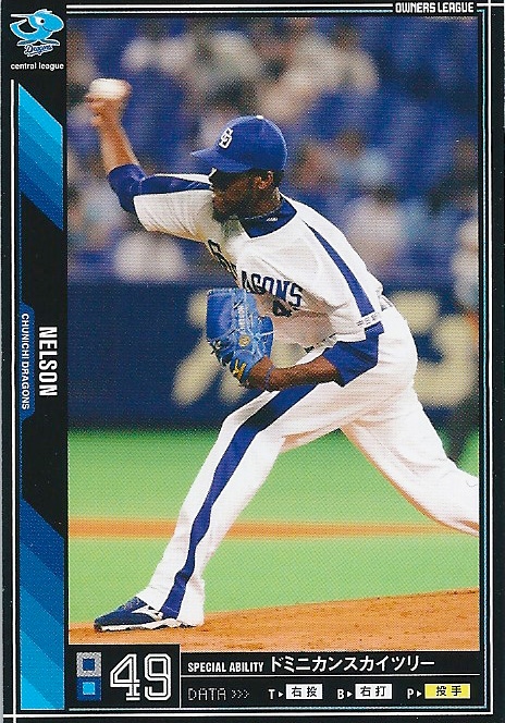 プロ野球カード★ネルソン 2011オーナーズリーグ０５ ノーマル黒　中日ドラゴンズ