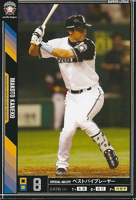 プロ野球カード★金子　誠 2011オーナーズリーグ０５ ノーマル黒　北海道日本ハムファイターズ