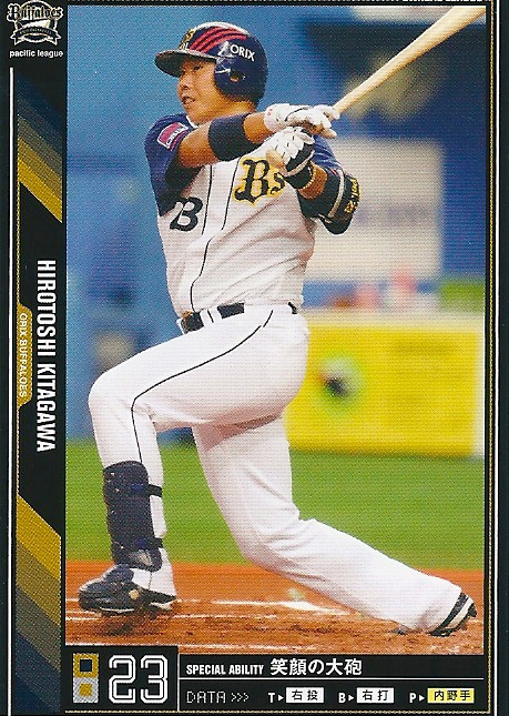 プロ野球カード★北川　博敏 2011オーナーズリーグ０５ ノーマル黒　オリックス・バッファローズ