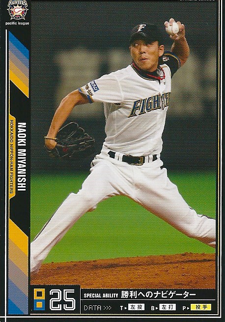 プロ野球カード★宮西　尚生 2011オーナーズリーグ０５ ノーマル黒　北海道日本ハムファイターズ