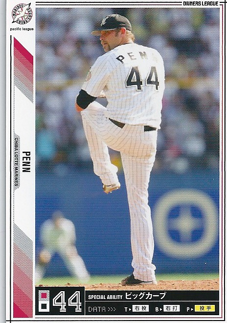 プロ野球カード★ヘイデン・ペン 2011オーナーズリーグ０５ ノーマル白　千葉ロッテマリーンズ