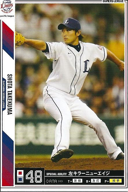 プロ野球オーナーズリーグ　サイン入りカード　５0枚 プロ野球オーナーズリーグ OL22 SS サイン セリーグ - メルカリ