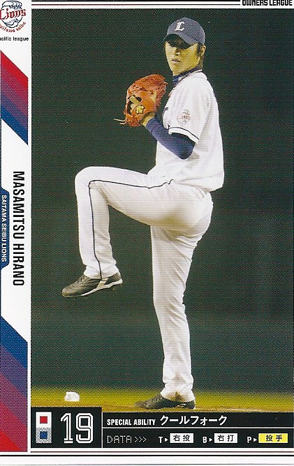 プロ野球カード★【平野　将光】2011オーナーズリーグ０５ ノーマル白　埼玉西武ライオンズ