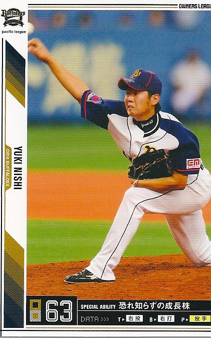 プロ野球カード★【西　勇輝】 2011オーナーズリーグ０５ ノーマル白　オリックス・バッダローズ
