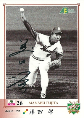 藤田学 2010 EPOCH OBクラブ 1977年編 直筆サインカード 80枚限定！（57/80）