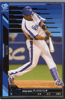 プロ野球カード★トニ・ブランコ 2011オーナーズリーグ０６ スター　中日ドラゴンズ