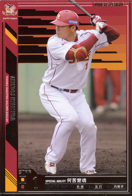 プロ野球カード★岩村 明憲 2011オーナーズリーグ０６ スター　東北楽天ゴールデンイーグルス