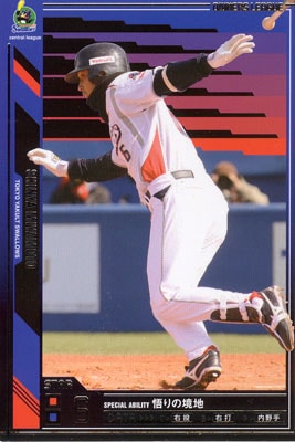 オーナーズリーグレアカード オーナーズリーグ 原辰徳 レアカード 未開封 - メルカリ