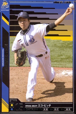 プロ野球カード★山本 省吾 2011オーナーズリーグ０６ スター　横浜ベイスターズ