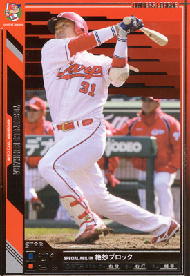 プロ野球カード★石原 慶幸 2011オーナーズリーグ０６ スター　広島東洋カープ