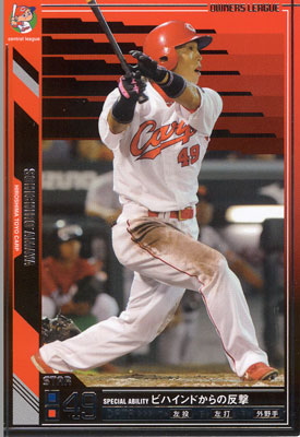 プロ野球カード★天谷 宗一郎 2011オーナーズリーグ０６ スター　広島東洋カープ