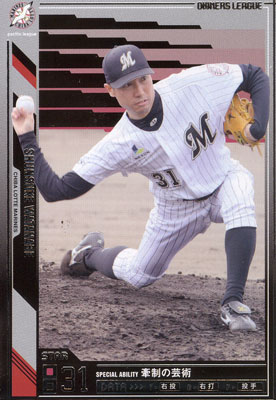 プロ野球カード★渡辺 俊介 2011オーナーズリーグ０６ スター　千葉ロッテマリーンズ