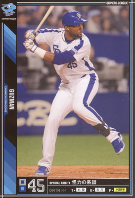 プロ野球カード☆グスマン 2011オーナーズリーグ06 ノーマル黒 中日