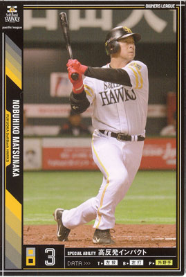 ソフトバンクホークス松中信彦直筆サイン色紙