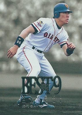 松井秀喜 Hideki Matsui プロ野球カード 1997 BBM ベストナイン