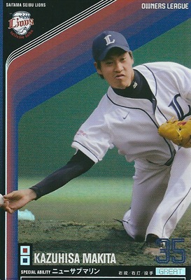 西武ライオンズ 牧田 新人王サイン入り記念品 西武ライオンズ 牧田