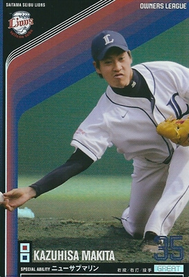 プロ野球カード 牧田和久 2011 オーナーズリーグ０7 グレイト 埼玉西武ライオンズ