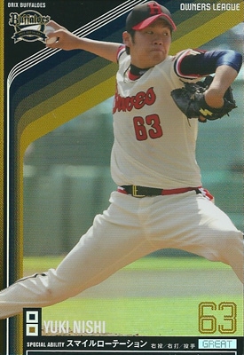 プロ野球カード 西 勇輝 2011 オーナーズリーグ０7 グレイト オリックスバファローズ