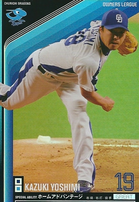 プロ野球カード 吉見一起 2011 オーナーズリーグ０7 グレイト 中日ドラゴンズ