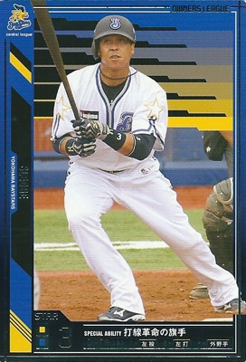 プロ野球カード スレッジ 2011 オーナーズリーグ０7 スター 横浜ベイスターズ