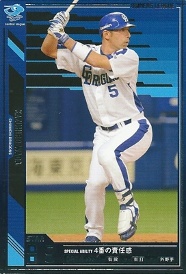 プロ野球カード 和田一浩 2011 オーナーズリーグ０7 スター 中日ドラゴンズ