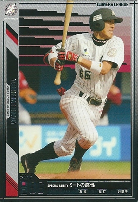 プロ野球カード 岡田幸文 2011 オーナーズリーグ０7 スター 千葉ロッテマリーンズ