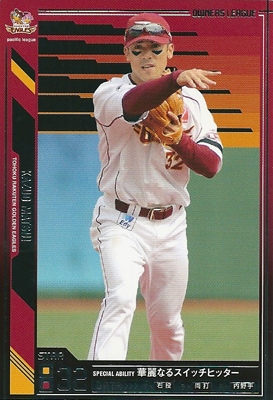 プロ野球カード 松井稼頭央 2011 オーナーズリーグ０7 スター 東北楽天ゴールデンイーグルス